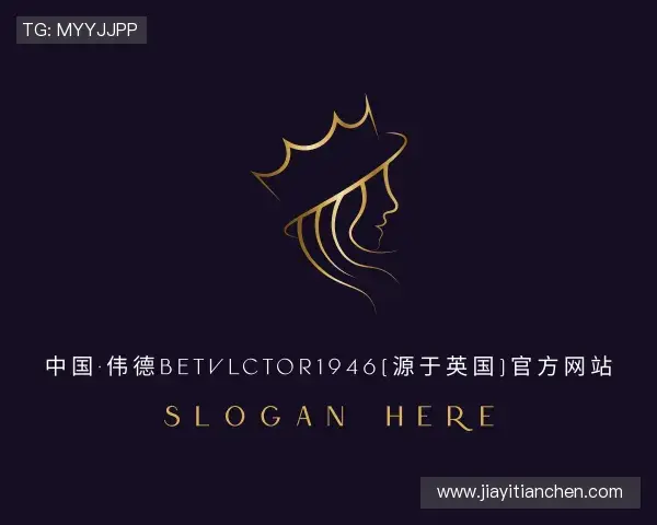 解读伟德体育