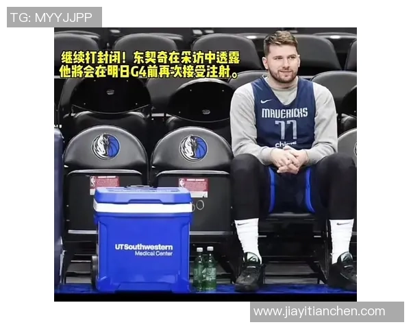 东契奇与足球球星的深厚友谊与互动关系解析