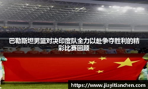 好博(中国)体育智能科技股份有限公司网站